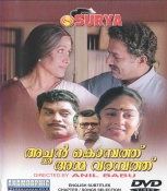 Achan Kombathu Amma Varambathu Malayalam DVD